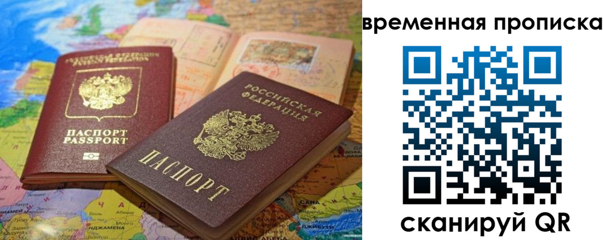 временная регистрация недорого в Урус-Мартане