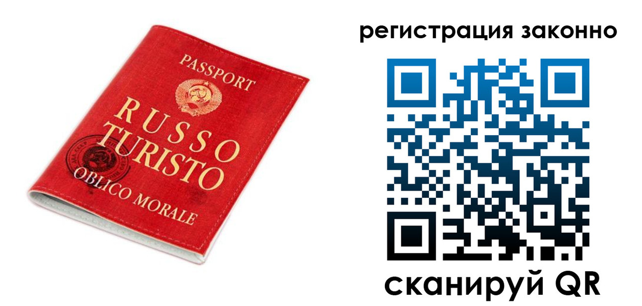 временная регистрация недорого в Урус-Мартане