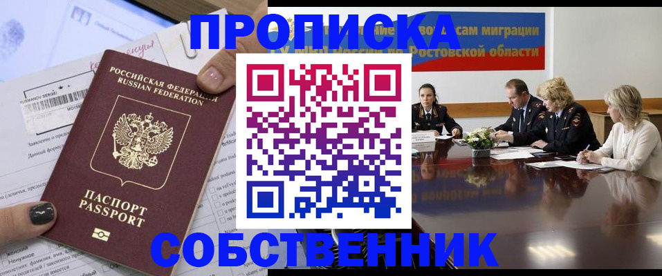 временная регистрация законно в Урус-Мартане