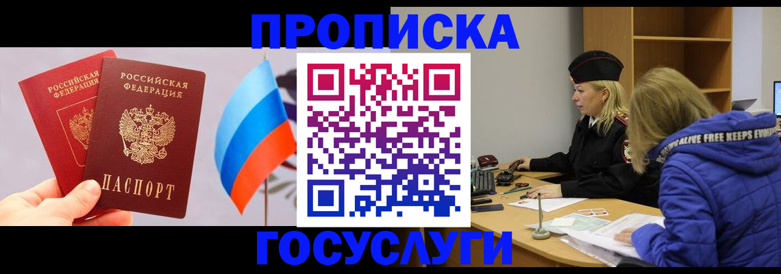 временная регистрация госуслуги в Урус-Мартане