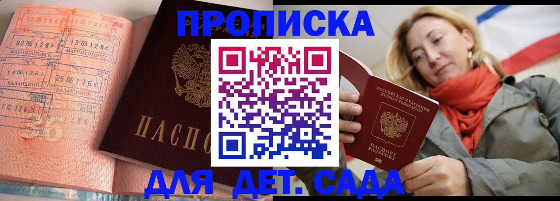 регистрация в Урус-Мартане